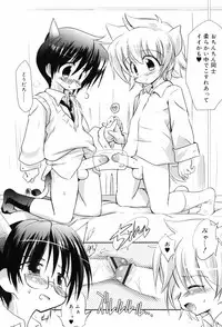 [Takashita Takashi] Binetsu Wakusei - Boys Fever Planet