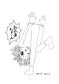 (C59) [LOLIC SYSTEM (Various)] Melty Chocolate 2