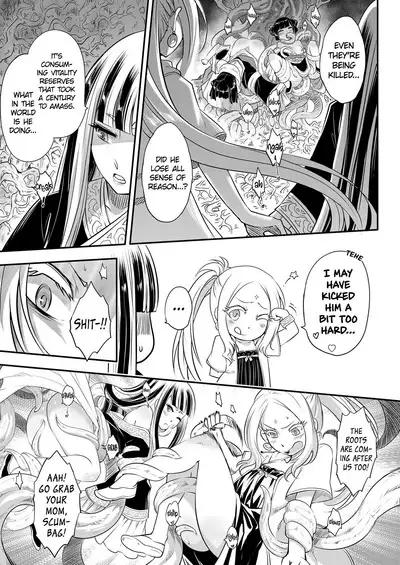 Eisei no Minamoto Part 2