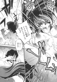 [Ootori Ryuuji] INCREMENT RO