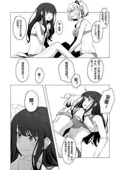 [FaFayu] ChisaTaki (Lycoris Recoil) [Chinese] [Decensored]