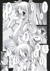 [Ponbikiya] Mahou Shoujo Lyrical Nanoha P's (Mahou Shoujo Lyrical Nanoha)
