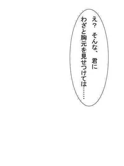 【総集編2】美味しそうな他人妻