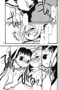 [roof-top (Najimi Shin)] cherryblossoms rambled.