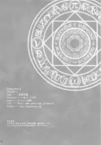 (C80) [Hanzai Tengoku] Happiness (Mahou Shoujo Lyrical Nanoha)