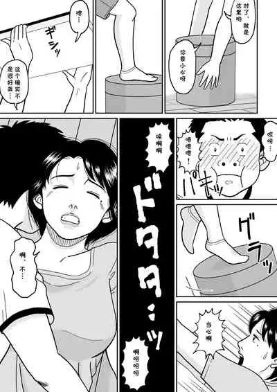 [Tokunaga Poosaku] Himitsu no Kagai Jugyou [Chinese] [cqxl自己汉化]
