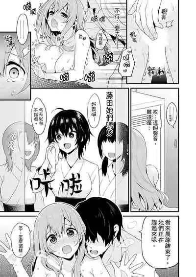 我才沒有…只是被插進來就高潮!保健體育課的『實際演示』，正在保健室床上進行中 1-10 完結