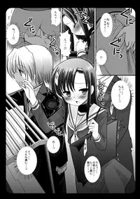 (同人誌) [ナギヤマスギ (那岐山)] ヒナギク痴漢電車3 [DL版] [D0008822] (ハヤテのごとく!)(COMIC1☆4)