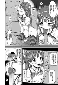 [Misao.] Ippai Mawaso! (COMIC LO 2018-03) [Chinese] [一匙咖啡豆汉化组] [Digital]