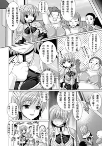 [Rusty Soul, Alto Seneka] Brandish 3 [Chinese] [kanade汉化组]