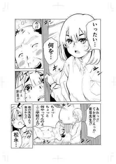 [Mokkorihan] 40-sai no Mahoutsukai 2