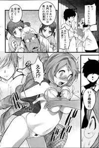 [Ooishi Chuuni] Virgin Zombie ch. 1-8