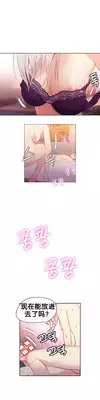 [BAK Hyeong Jun]Sweet Guy Ch.10-12(Chinese)(FITHRPG6)