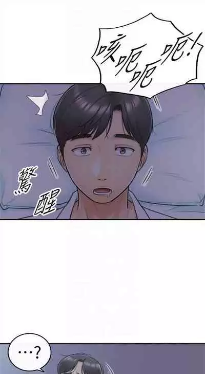 [週五] [富貴鼻 & 雲河尹] 正妹小主管 1-65 官方中文（連載中）