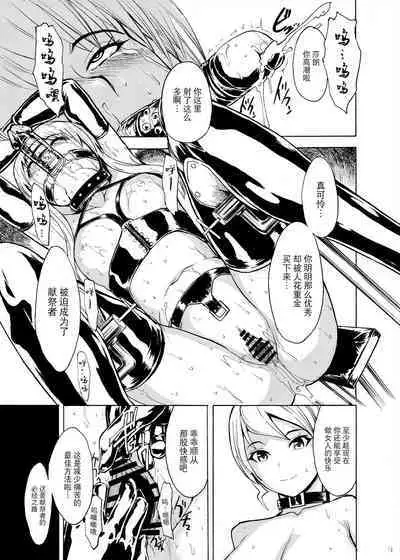 Ura Mahou Gakuen Kenja Ikusei Keikaku | 魔法学园的幕后 献祭者育成计划