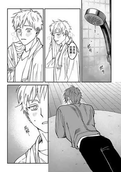 Kabukichou Bad Trip 2 | 歌舞伎町 Bad Trip 2 Ch. 4