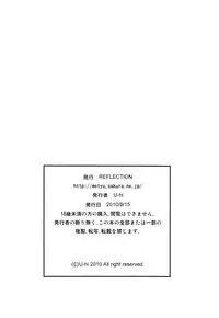 (C78) [REFLECTION (U-hi)] Comiket 78 Awase [Chinese] [theoldestcat汉化]