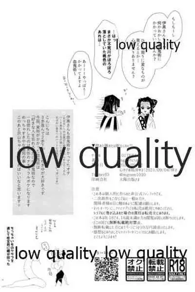 (心かさね凪冴ゆる) [101TERA (mg)] 惚れた腫れたは蛇もくわん!! (鬼滅の刃)