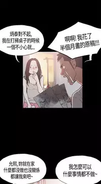 同居【chinese】1-20