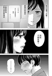[Shikishiro Konomi] Ayamachi、Hajimemashite Ch. 1-13 [Chinese] [漢化組漢化組xFoxglove]