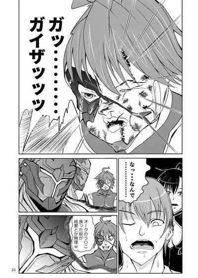 Fuuma Harem o Bukkowashitai Hon