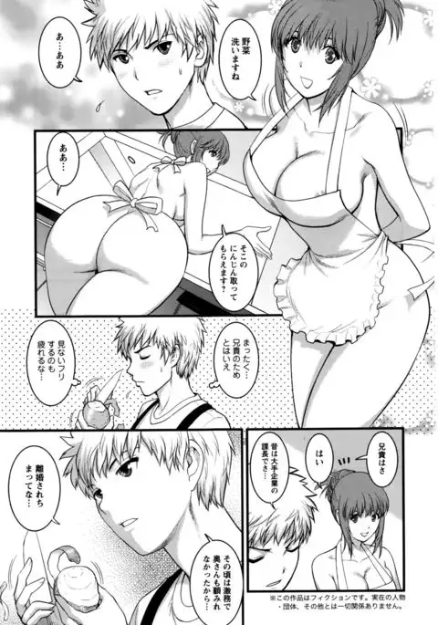 Part time Manaka-san 2nd Ch. 1-4