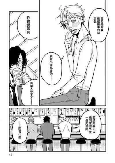 M no Kyouten | M的教典 Ch. 1-6 + 特典