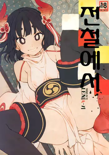 )] Densha nite | 전철에서