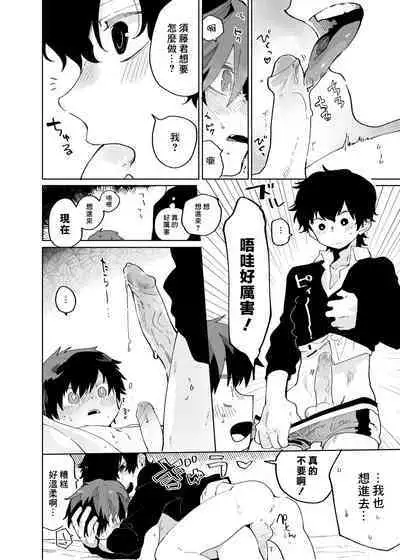 Yo ko dori kasutādo | 抢夺战开始