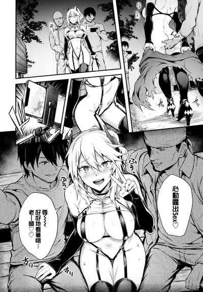 [Puyocha] Fanpakoraletter♥ (COMIC BAVEL 2022-08) [Chinese] [大鸟可不敢乱转汉化] [Digital]