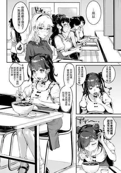 Tsuyogari Complex | 逞强情结