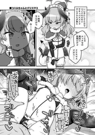 [Texteater (Ishimari Yuuya)] Ecchi Ecchi Archive 03 (Blue Archive) [Digital]