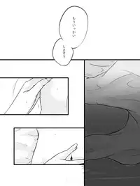 [Tetsuremo] Ai no Mukidashi (Fate/Grand Order)