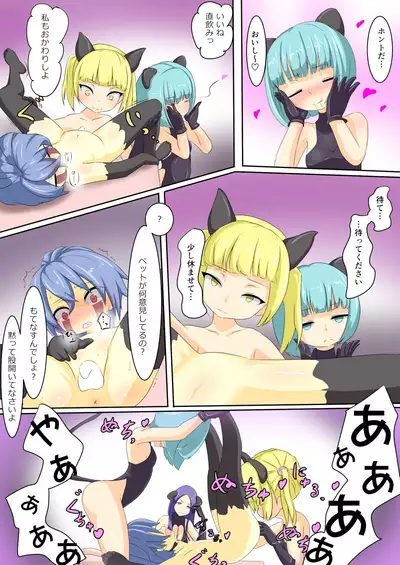 Eiyuu ga Ochiru made