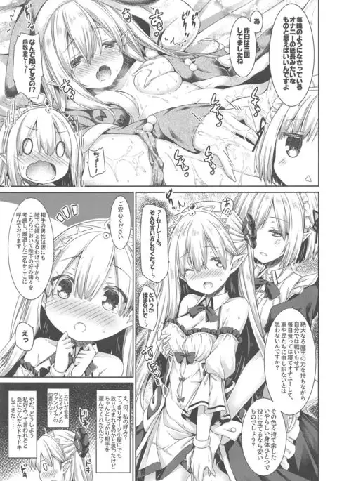 Maou-sama o Taosu no ni Yuusha mo Seiken mo Irimasen.