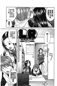 [Chiyou Yoyuchi] Midare Hajimeta Karada | 開始變得放蕩的淫肉體 [Chinese]