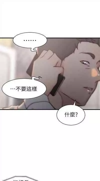 [週二] [肉體家族 & 金節概] 老婆的姊姊 1-36 官方中文（連載中）