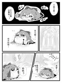 Life of a yukkuri on Hard mode（半生不熟汉化组）