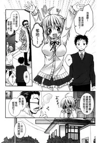 [Rico] Sekai de Ichiban Koishiteryu | 世界上最深愛妳的理由 [Chinese]