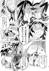 (Futaket 8.5) [Yuugengaisha Mach Spin (Drill Jill)] Chenge!! 2 (Getter Robo)