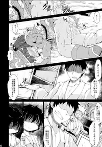 (Reitaisai 8) [IncluDe, Team Inazuma (Foolest, Aizawa)] Do it!! (Touhou Project)