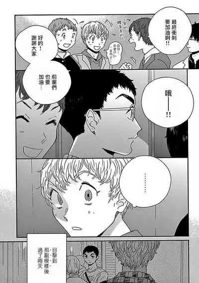 [Thanat] PERFECT FIT Ch. 1-5 [Chinese] [冒险者公会] [Digital] [完结]