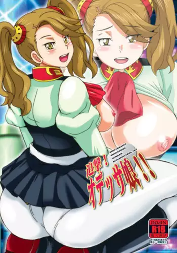 [Shioya (Shioya Maico)] Hakugeki! Odessa Musume!! (Gundam Build Fighters Try) [Digital]