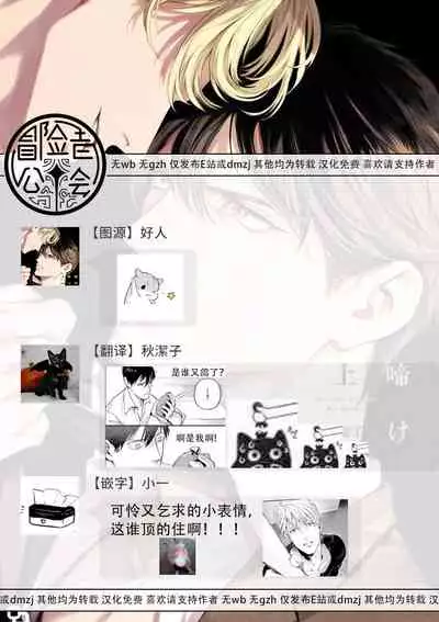 [Shinou Ryo] Zetsubou ni Nake | 绝望悲鸣 Ch. 1-3 [Chinese] [冒险者公会]