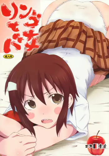 (C82) [S Shoten (3e)] Ringo to Banana (Danshi Koukousei no Nichijou)