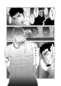 [Sorairo Panda (Yamome)] Hazard Chain