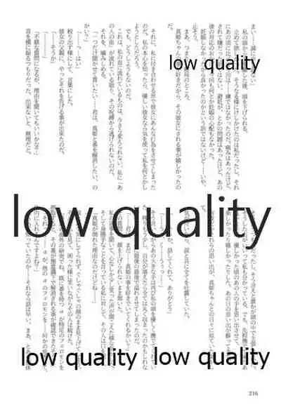 キスより早いプロポーズ