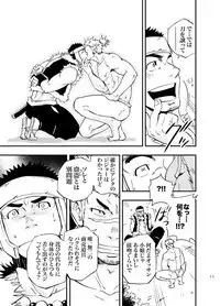 [Draw Two (Draw2)] Baritachi. [Digital]