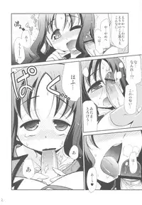 (C79) [Yokoshimaya. (Yokoshima Takemaru)] Erifo (Heartcatch Precure!)