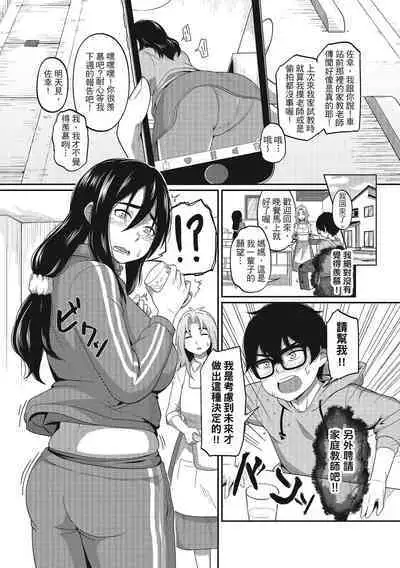 [Akishiro Akino] Pakohame Party | 與人連結的啪啪派對 [Chinese] [Digital]